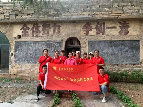 安阳师范学院“爱在武乡”社会实践团队赴郑州等地支教