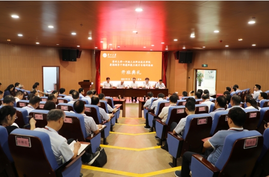 河南工业职业技术学院暑期领导干部履职能力提升专题研修圆满完成