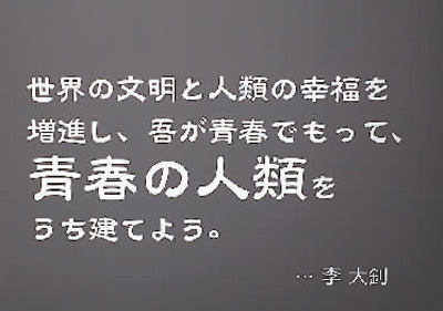 在早稻田大学追寻李大钊的奋斗印记（海外学子寻访革命前辈的红色足迹·第八站：日本东京）