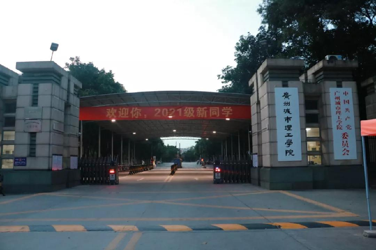 迎新日丨欢迎你，广州城市理工学院的新同学