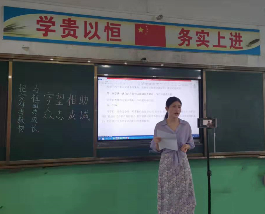 内乡县赤眉镇中心小学：云端助力迎开学 架好师生连心桥