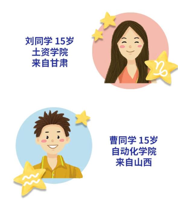 14岁少年上清华引关注！多所高校公布新生大数据