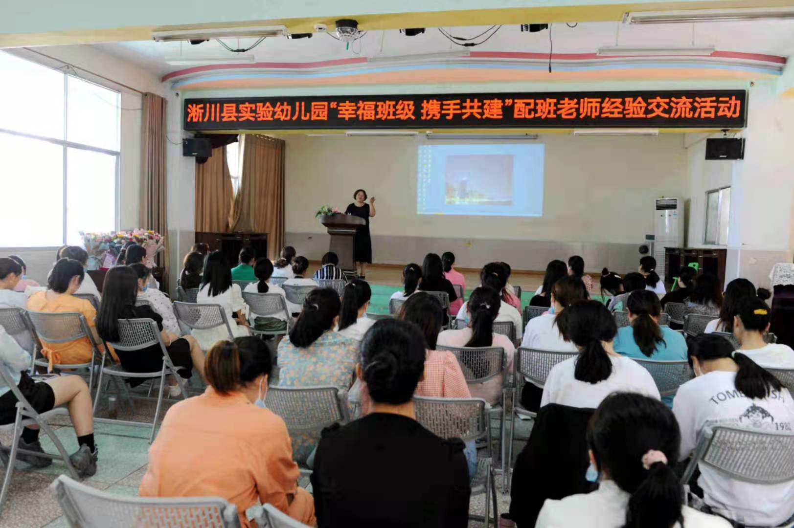交流促成长 碰撞出智慧——淅川县实验幼儿园班级管理工作经验交流会