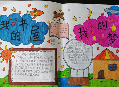郾城区孟庙镇八里小学举行“我的书屋 我的梦”作品征集活动