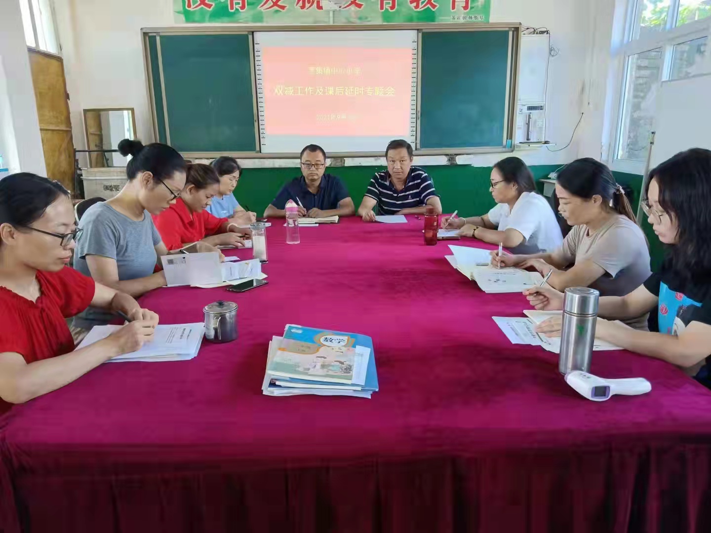漯河市李集镇中心小学召开双减政策及延时服务专题会