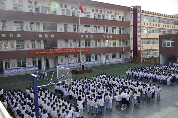 源汇区受降路小学举行“童心向党筑梦想 我与祖国共成长”开学典礼