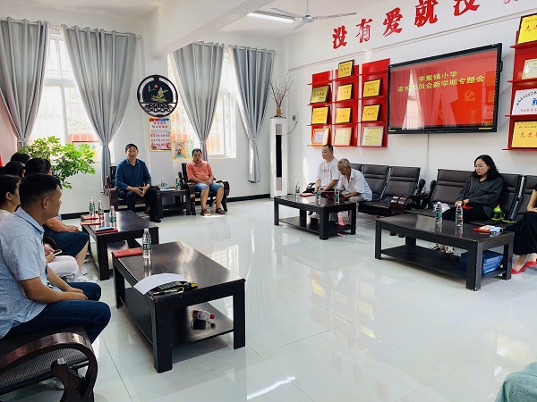 漯河市郾城区李集镇小召开新学期家委会会议