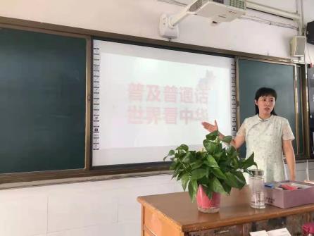 普通话诵百年伟业 规范字写时代新篇——郾城东街小学举行“六个一”活动