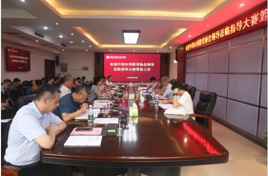 中国水利教育协会到黄河水利职业技术学院调研