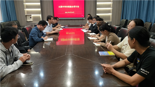 沁园中学：深化体教融合 创新育人途径