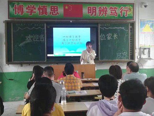 内乡初中召开“解读双减 家校共育”主题家长会