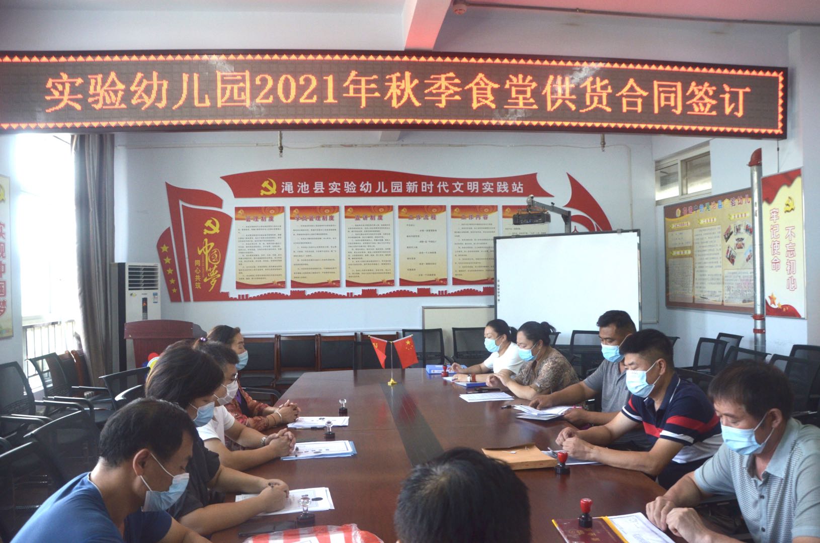 渑池县实验幼儿园举行2021年秋季食堂供货合同签订仪式