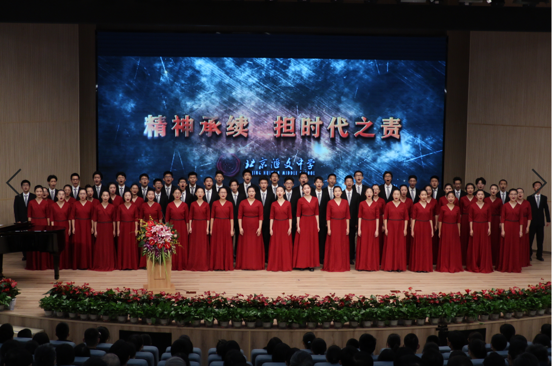 北京汇文中学建校150周年育人实践研讨会举办