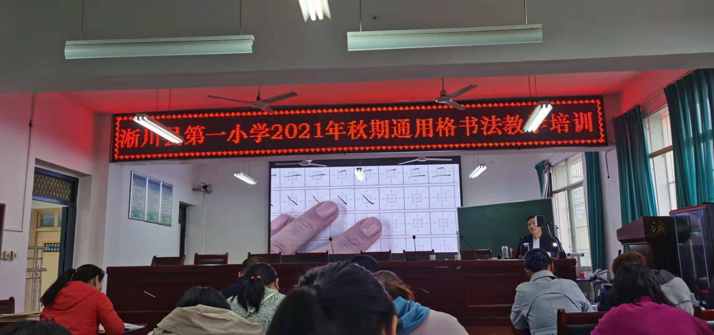 淅川县第一小学：写好中国字 练好基本功