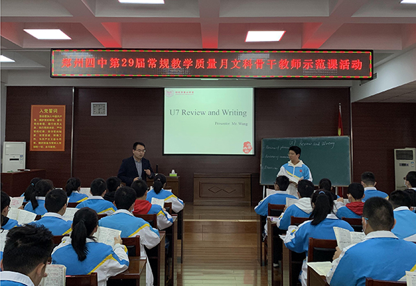 “宝藏课”来了！——郑州四中文科骨干教师示范课开讲