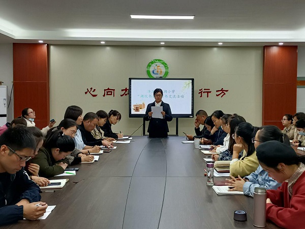 济源市东湖小学举行“湖悦书韵”教师读书交流活动