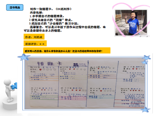 内蒙古巴彦淖尔：学生到规定睡眠时间作业没写完？自动熔断!