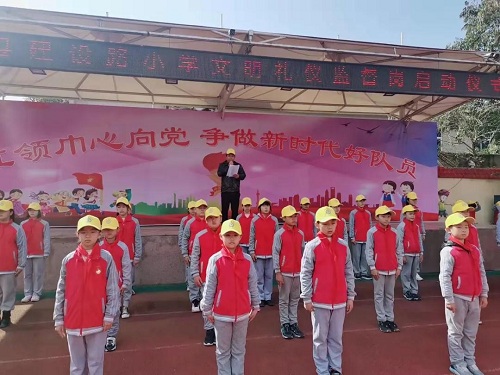 中牟县建设路小学文明礼仪监督岗启动