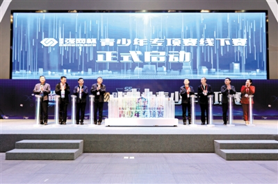 第五届“强网杯”青少年专项赛上演魔法之旅