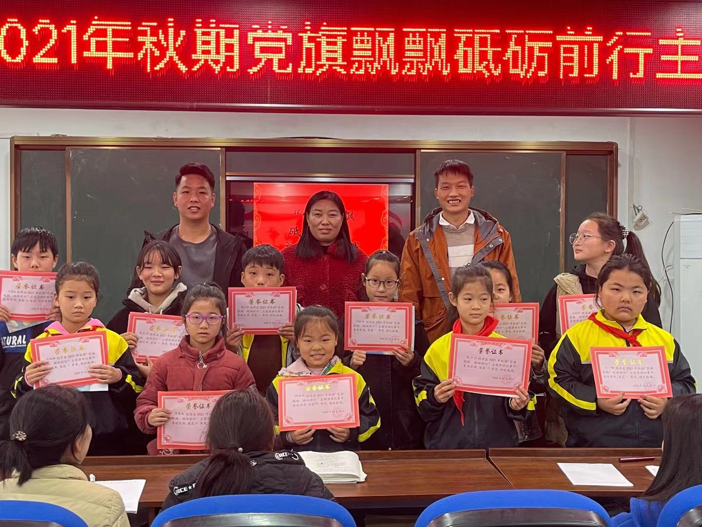 南阳市方城县小史店镇中心小学举行“党旗飘飘，砥砺前行”主题演讲比赛