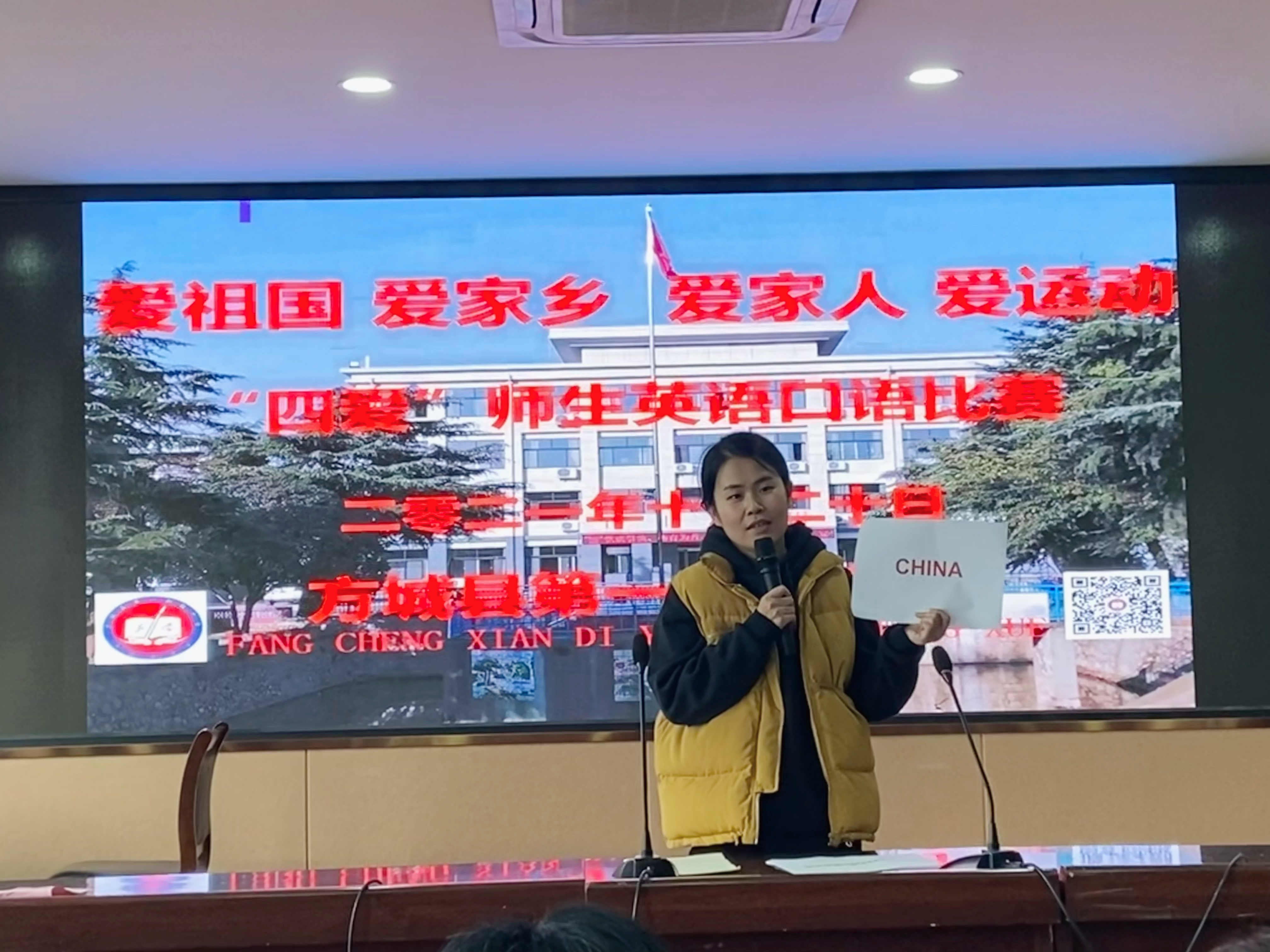 方城县第一初级中学举办英语演讲比赛