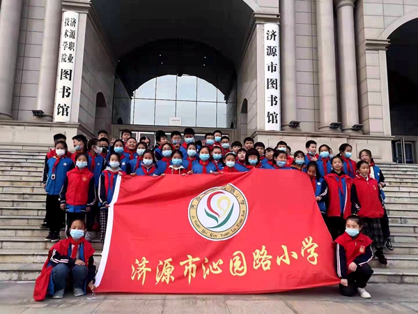 济源示范区沁园路小学开展“走进图书馆，书香伴我行”志愿服务活动