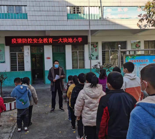 回车镇大块地小学：做好预防措施 远离各类传染病