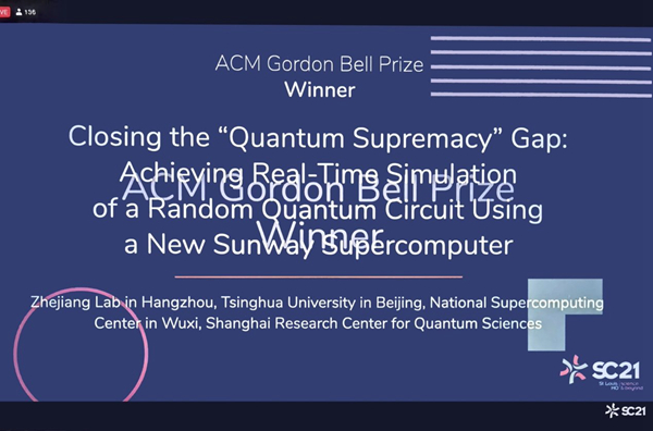 中国超算应用团队获“戈登·贝尔”奖