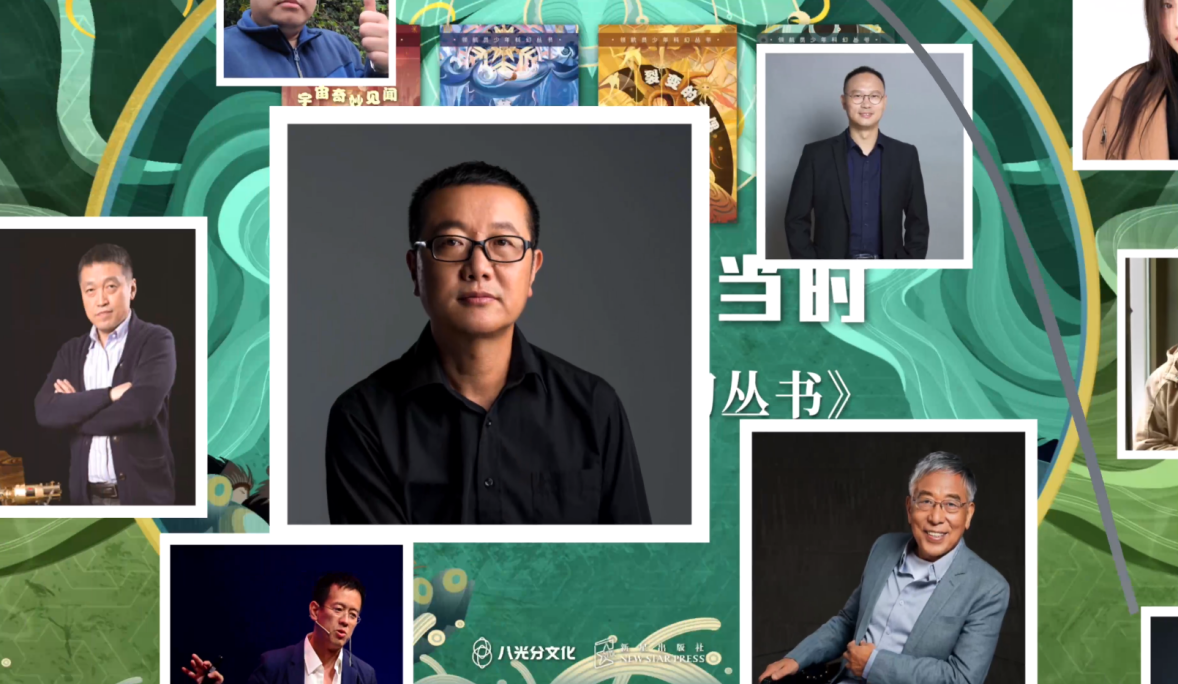 由刘慈欣担任1号领航员的《领航员少年科幻丛书》正式上市