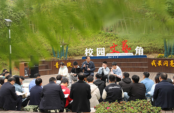 南华大学开展湖南省第十二次党代会精神微宣讲活动
