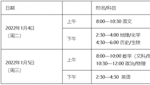 郑州市高三一模1月4、5日考试
