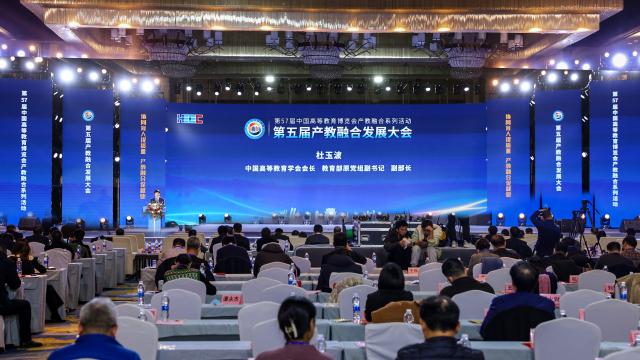 第五届产教融合发展大会在南昌召开
