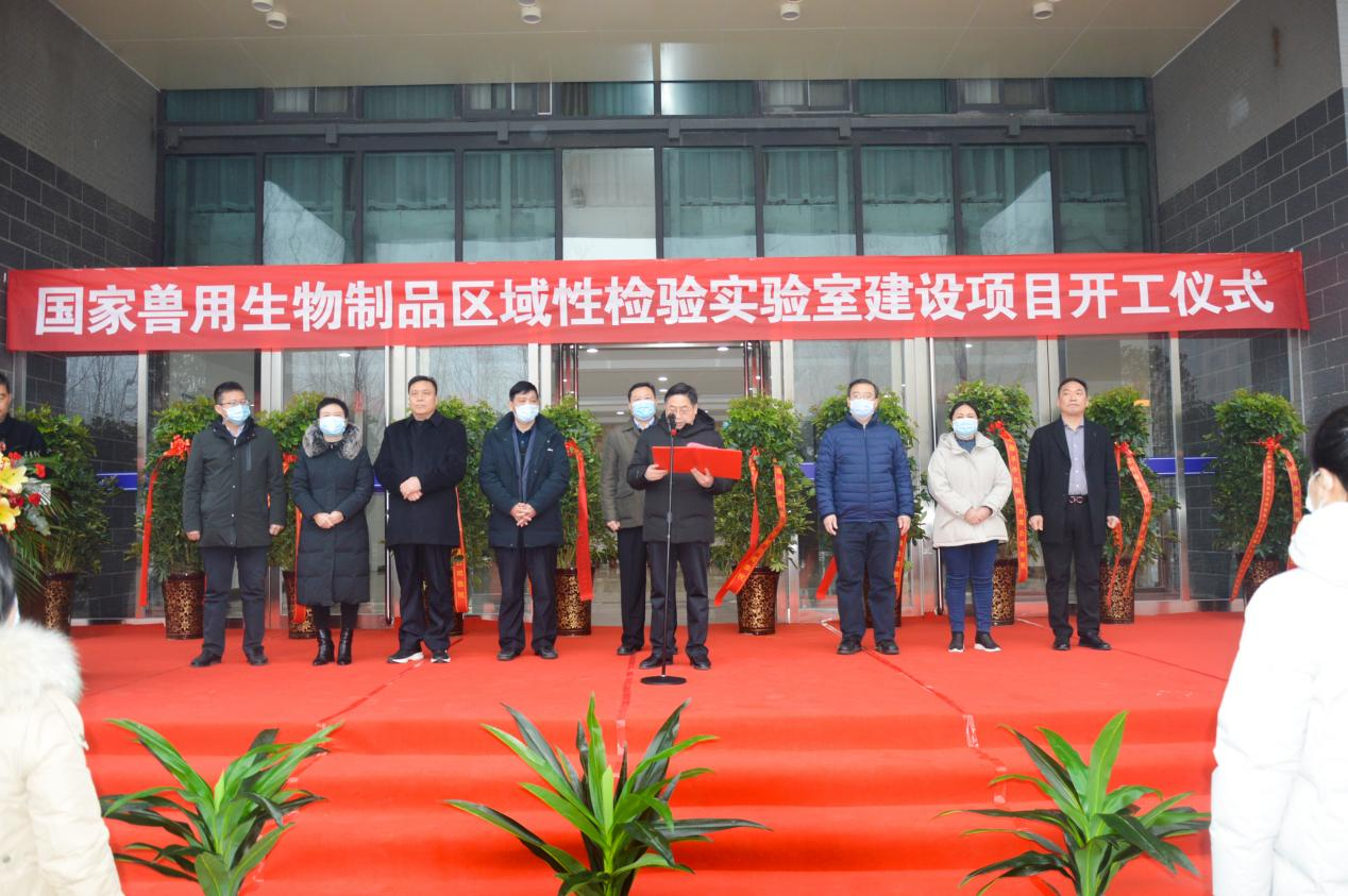 国家兽用生物制品区域性检验实验室建设项目开工仪式在河南牧业经济学院隆重举行