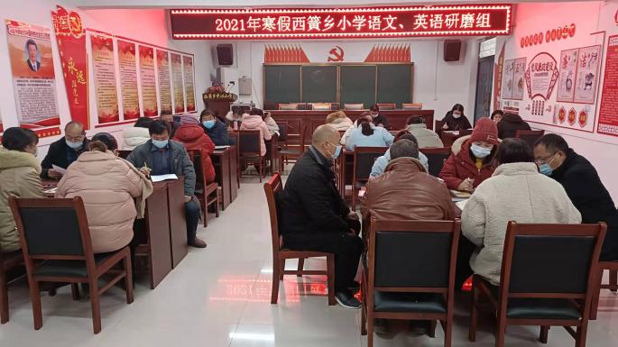 淅川县西簧乡中心学校积极组织教师扎实开展线下分组研课磨课活动