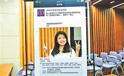 靠读唇语考上清华 这位姑娘“感动中国”