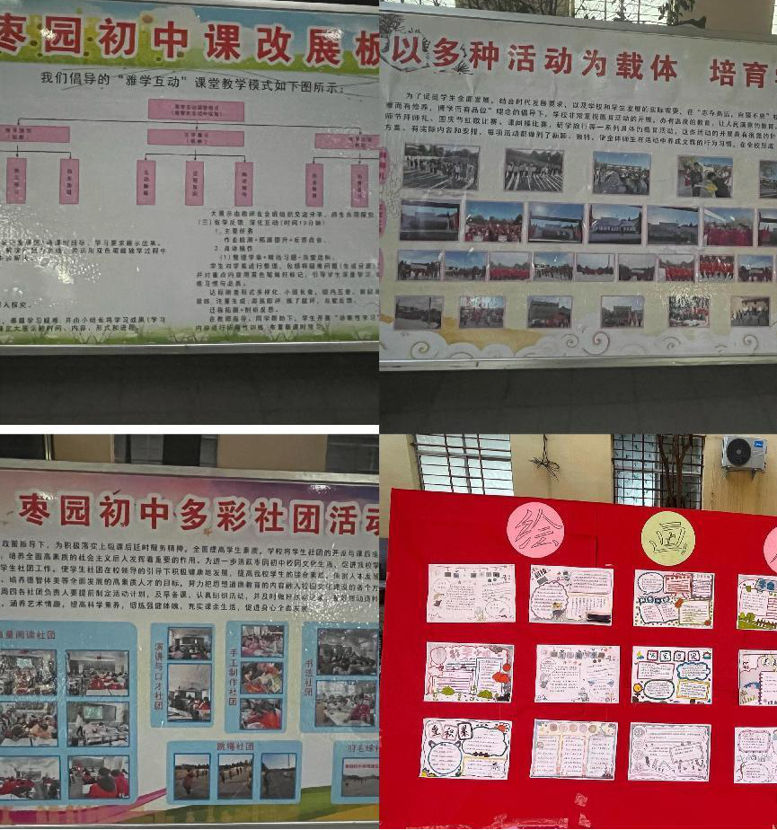 深入课堂促提升，与生共餐显情怀        ——枣园镇中心校领导深入枣园初中视察工作活动纪实