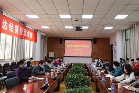 郑州升达经贸管理学院举行“课堂教学质量提升年专项行动”启动仪式