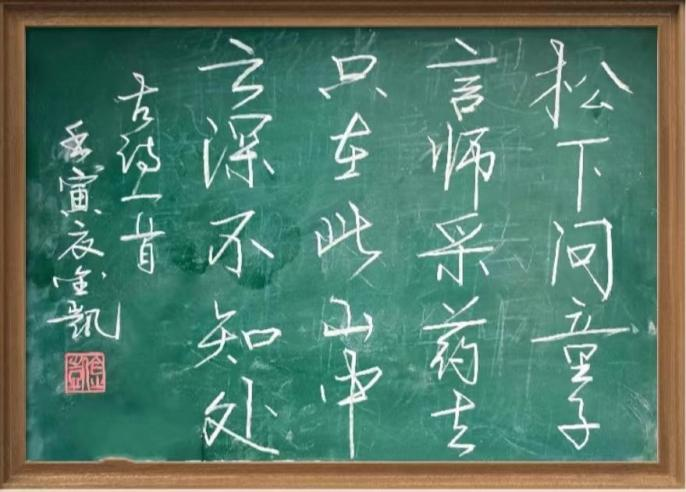 品校园文化，秀汉字魅力 ——新乡市牧野区曲韩社区小学举办教师粉笔字比赛
