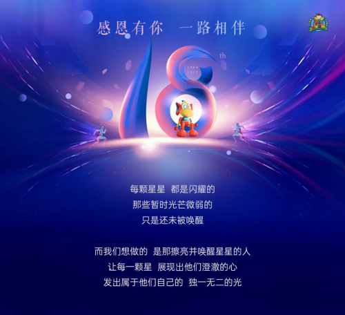 18岁的天童：让每一次改变，都不普通