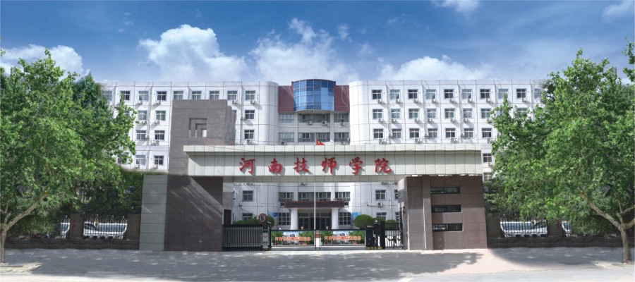 河南技师学院位于郑州市,是一所由原河南工业技师学院,河南地质高级