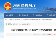 郸城名师、批骨干教师名单公示