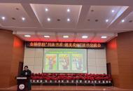 共沐书香 遇见美好 ——郑州市金水区金桥学校读书交流会