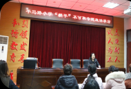 “躺平”不可取 奋斗正当时——平顶山市卫东区平马路小学召开“躺平”不可取专题学习会