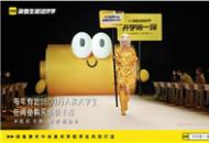 闲鱼与央美学生强强联手，缔造生活经济学时装秀