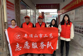 二高最美“锋景”线，今天明天每一天——平顶山市二高把学雷锋活动融入日常、化作经常唱响新时代特色的雷锋之歌