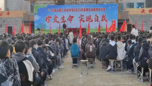 珍爱生命，实现自我——方城县第二初级中学举办生命教育讲座