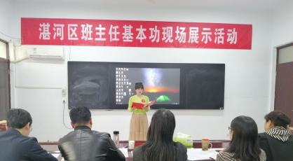精研细磨练技能 潜心育人展风采——平顶山市湛河区举办2023年班主任基本功展示活动