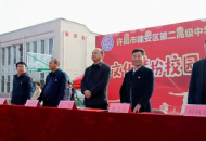 许昌市建安区第二高级中学体育美育节开幕