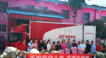 关爱留守，呵护成长：许昌市企业家协会到鄢陵县张桥镇河岗学校开展庆“六一”关爱留守儿童慰问活动
