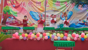 拥抱阳光，放飞梦想——平顶山市湛河区李堂小学庆“六一”文艺汇演